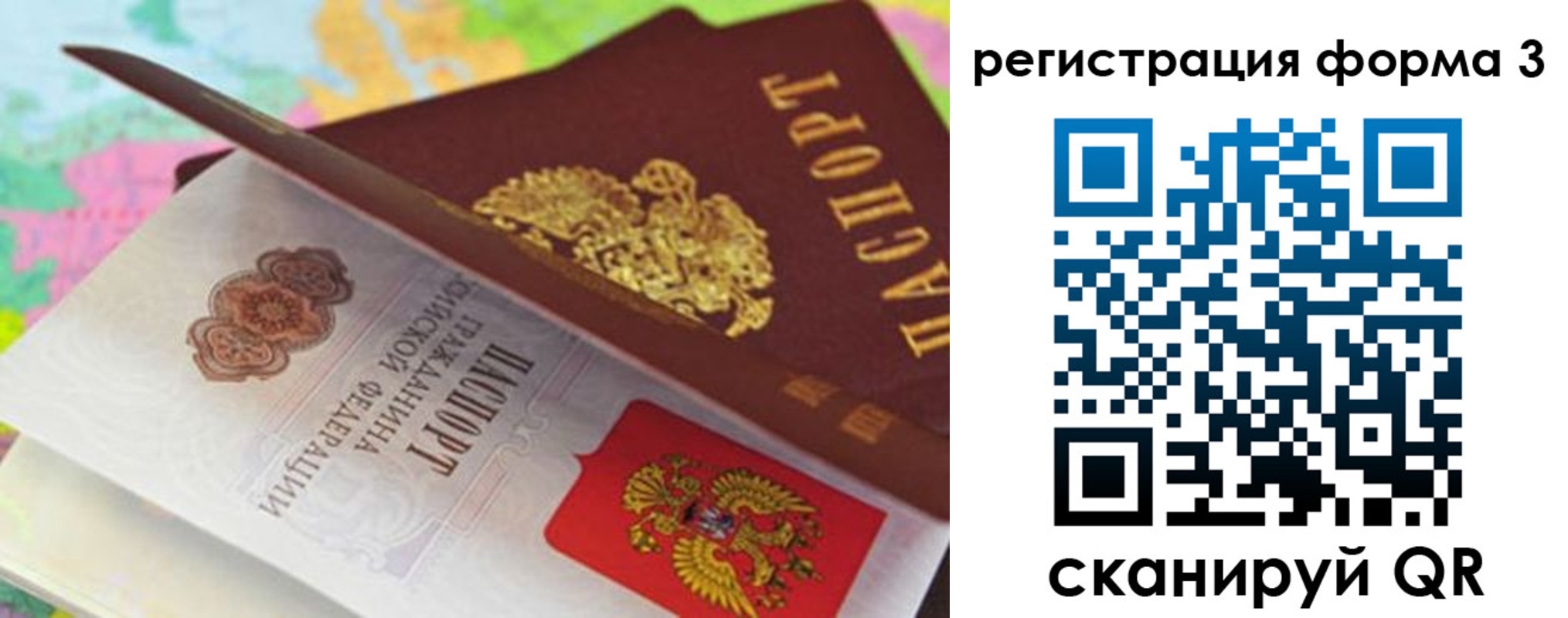 прописка ребенка в Урени