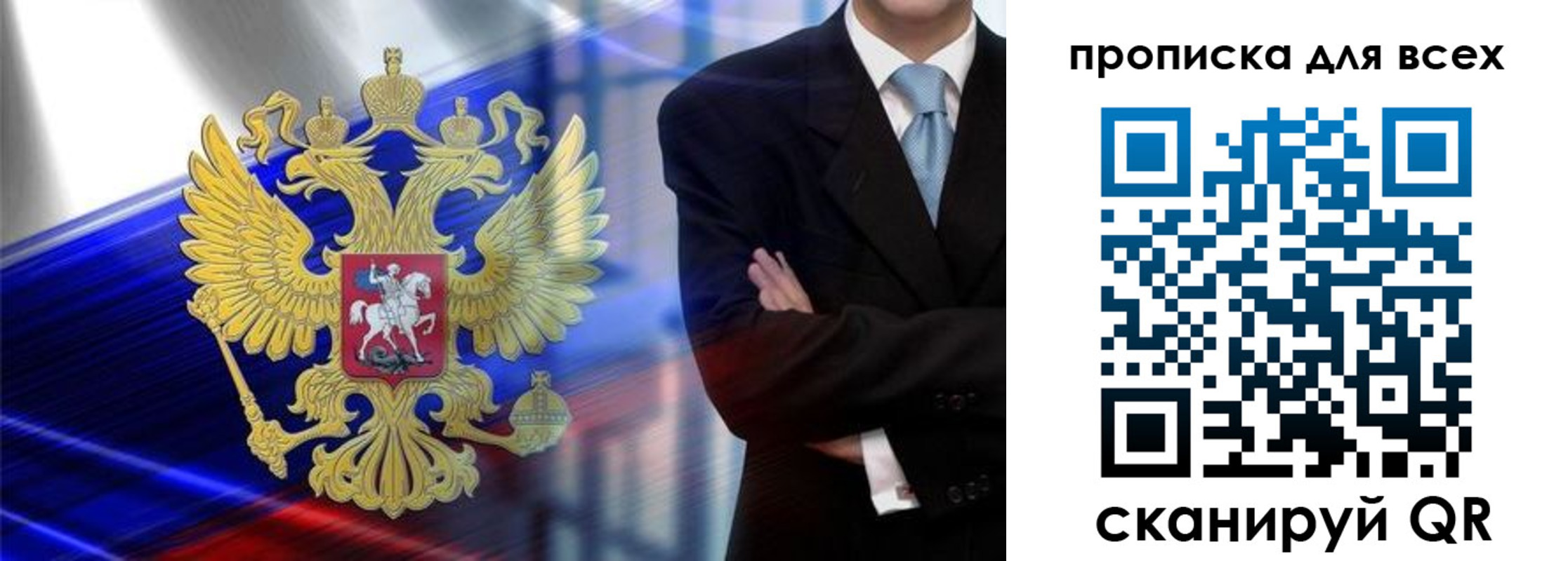 прописка иностранных граждан в Урени