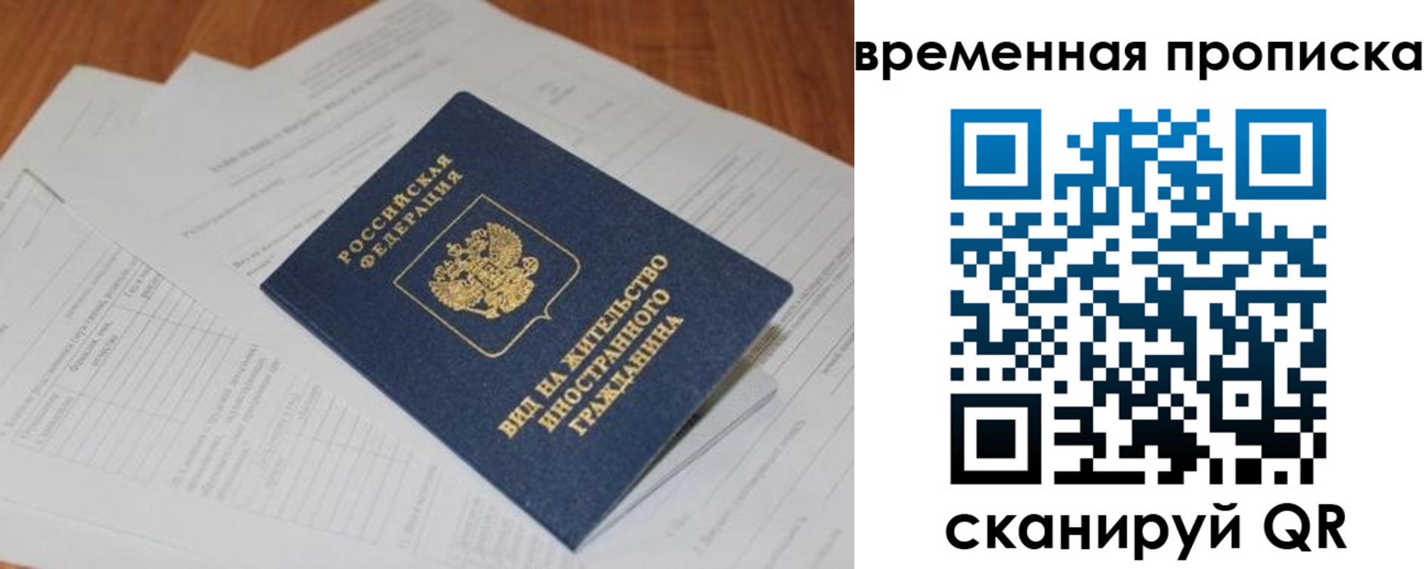 временная регистрация купить в Урени