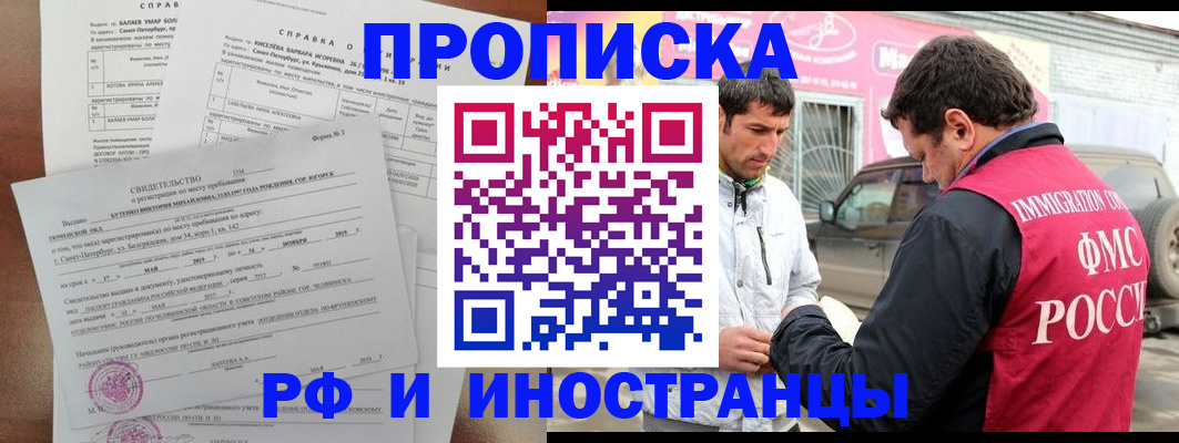 временная регистрация гарантия в Урени