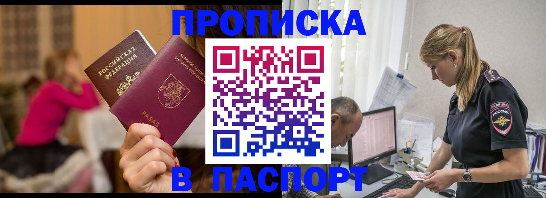 прописка иностранных граждан в Урени
