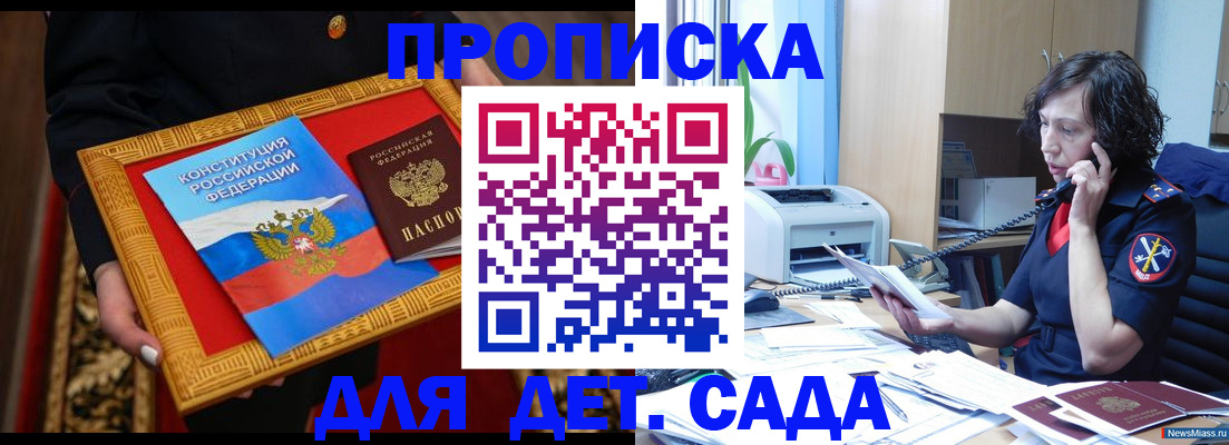 временная регистрация надежно в Урени